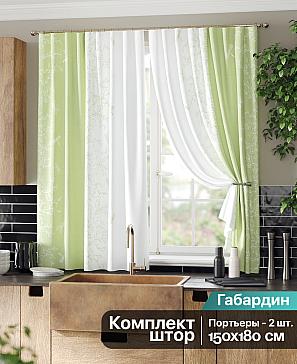 Комплект штор «Френквирс» салатового цвета