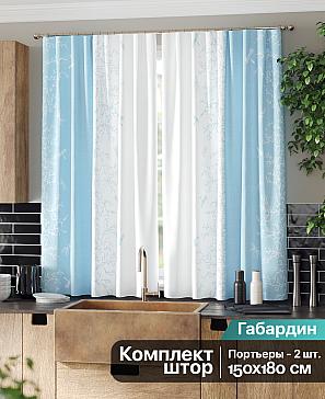 Комплект штор «Френквирс» голубого цвета