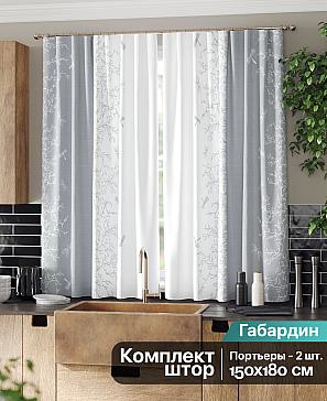 Комплект штор «Френквирс (серый)» | фото 2