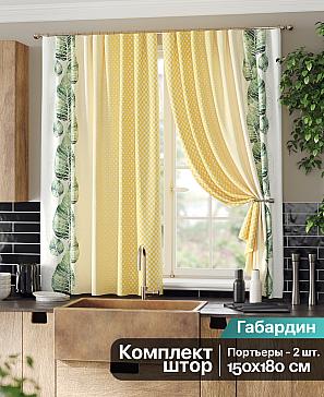 Комплект штор «Тирменгвис (желтый)» | фото