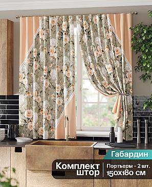 Комплект штор «Фиренквис (персиковый)» | фото