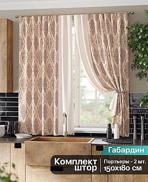 Комплект штор «Мивентис (бежево-коричневый)» | фото