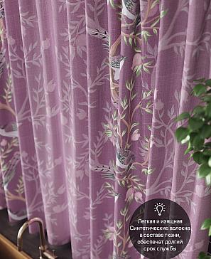 Комплект штор «Сенеквирс» фиолетового цвета