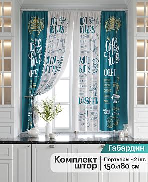 Комплект штор «Лимброни (бирюзовый)» | фото