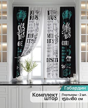 Комплект штор «Мариус (графит)»