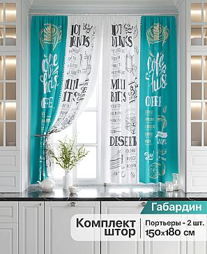 Комплект штор «Мариус (бирюзовый)»