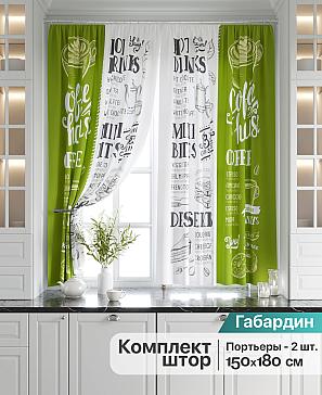 Комплект штор «Мариус (зеленый)»