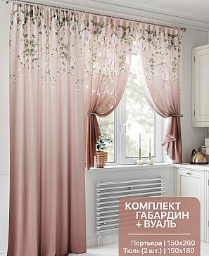 Комплект штор «Милотирен» | фото