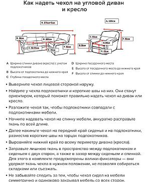 Чехлы на мебель безразмерные недорого