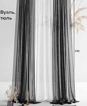 Тюль «Мирела (черный) - 240 см» | фото