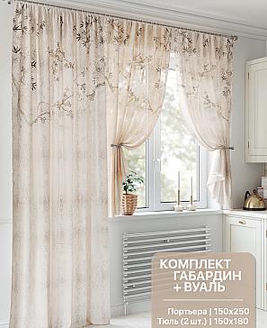 Комплект штор «Фенментик (бежевый)» | фото
