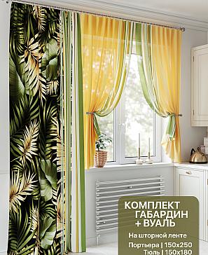 Комплект штор «Рекелиорс» | фото
