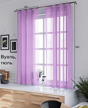 Тюль «Юнис» сиреневого цвета