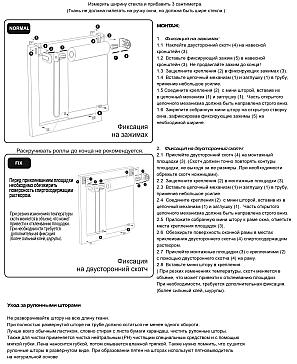 Готовые мини рулонные шторы, «День-Ночь-Жерар»