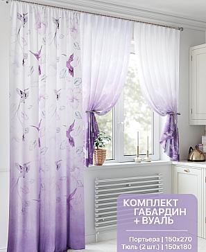 Комплект штор «Лумартон (фиолетовый)» | фото