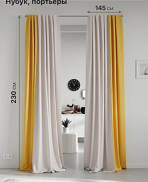 Комплект штор «Нобиус-131-230»