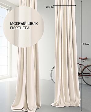 Комплект штор «Анайт-06- 250 см»