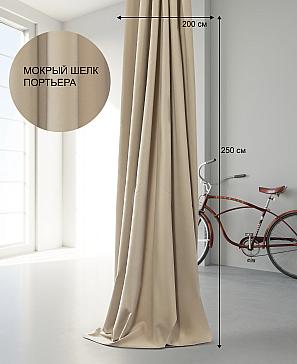 Портьера «Гипутис-07- 250 см»