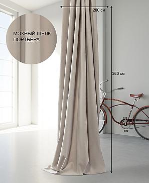 Портьера «Гипутис-08- 260 см»