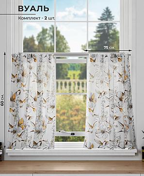 Тюль «Фирбиронс» | фото