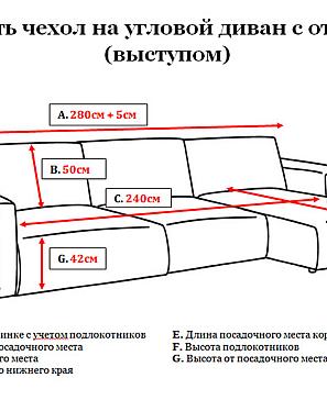 Чехлы на диван в бресте