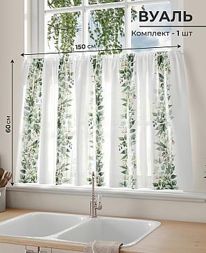 Тюль портьеры «Ларимирт» | фото