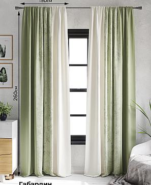 Комплект штор «Хенмирсот - 260 см» | фото