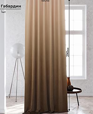 Портьера «Фенвиарс - 290 см» | фото