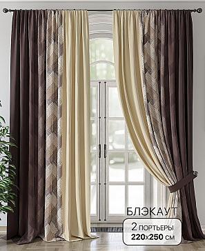 Комплект штор «Клионверс - 250 см» | фото