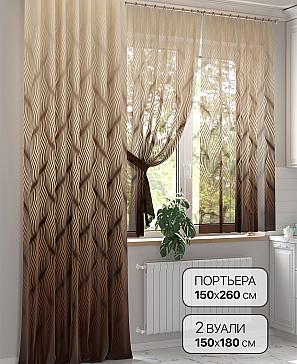 Комплект штор «Фелтрис - 260 см» | фото