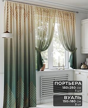 Комплект штор «Длименрис - 250 см» | фото