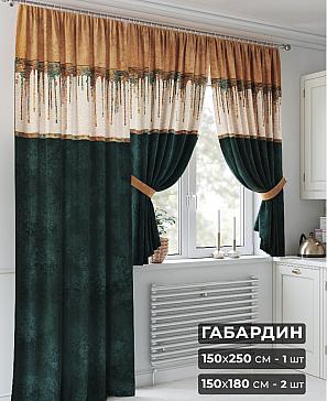 Комплект штор «Монтерос - 250 см» | фото