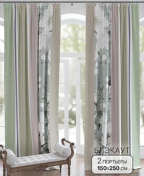 Комплект штор «Клорти - 250 см» | фото