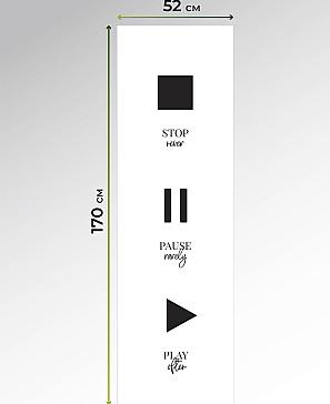 Рулонная штора. Плэй. ширина 52см.