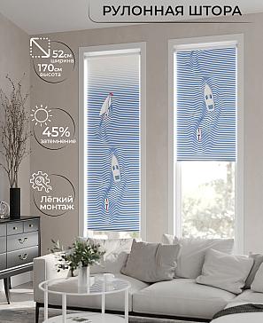 Рулонная штора «Регата. ширина 52 см» | фото