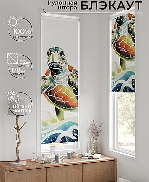 Рулонная штора «Тартуга - ширина 52 см» | фото
