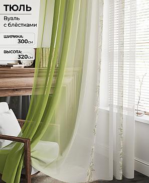 Тюль «Амрита- 15- 320 см» | фото