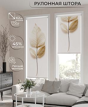 Рулонная штора «Селоринс - ширина 62 см» | фото