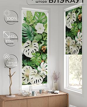 Рулонная штора «Шолкрит - 12 - ширина 62 см» | фото