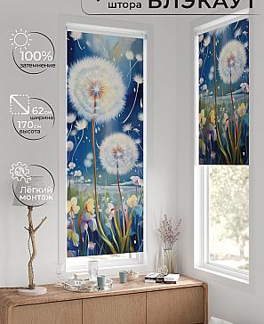 Рулонная штора «Шолкрит - 62 - ширина 62 см» | фото