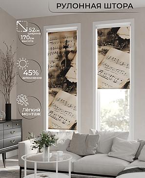 Рулонная штора «Анимаис - 25 - ширина 52 см» | фото