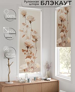 Рулонная штора «Рултис - 65 - ширина 62 см» | фото