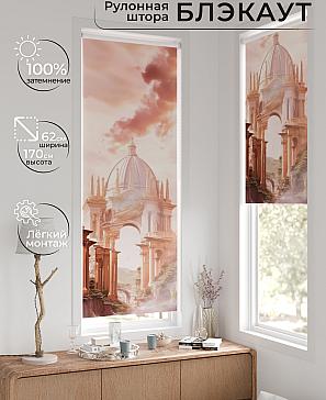 Рулонная штора «Федера - 11 - ширина 62 см» | фото