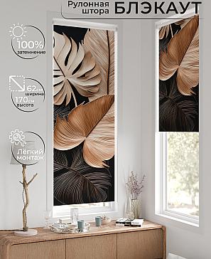 Рулонная штора «Федера - 28 - ширина 62 см» | фото