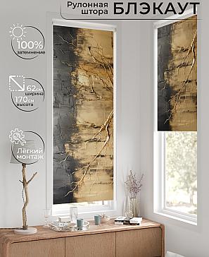 Рулонная штора «Рултис - 108 - ширина 62 см» | фото