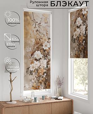 Рулонная штора «Рултис - 123 - ширина 62 см» | фото