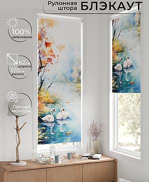 Рулонная штора «Рултис - 144 - ширина 62 см» | фото