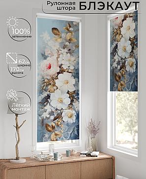 Рулонная штора «Рултис - 145 - ширина 62 см» | фото