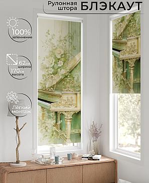 Рулонная штора «Рултис - 154 - ширина 62 см» | фото