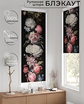 Рулонная штора «Рултис - 157 - ширина 62 см» | фото